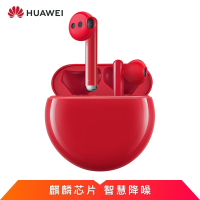 华为(HUAWEI) FreeBuds3 CM-SHK00 无线蓝牙耳机 无线充版 蜜语红