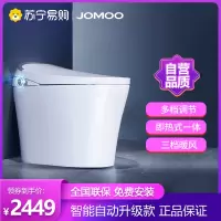 JOMOO九牧智能马桶全自动一键无水箱即热式一体式智能家用除臭停电可用坐便器ZS390A