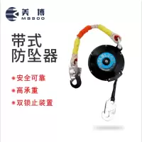 美博(MABOO) 速差式防坠器 7米