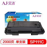 艾洁 理光 SP111C型 硒鼓黑色 适用理光Ricoh 111 SU SF墨粉盒
