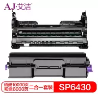 艾洁 理光6430硒鼓+粉盒套装 适用理光SP6430DN SP6450 6440 6420 6410打印机