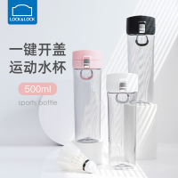 乐扣塑料杯女大容量水杯便携杯子学生创意日系运动水壶随行茶杯