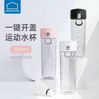 乐扣塑料杯女大容量水杯便携杯子学生创意日系运动水壶随行茶杯