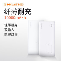 台电(TECLAST) R10 移动电源充电宝10000毫安 多色可选