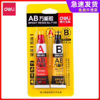 得力(deli) 7148 AB万能胶强力胶 5支装