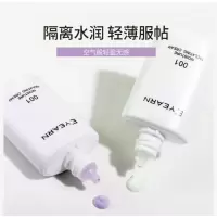 依漾水感透亮隔离霜30ml(清新绿) 6940824178353