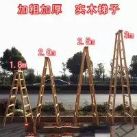 中锐智采 木梯子 人字梯 T180 双侧木质梯 家用折叠人字梯 木质人字梯 1.8m