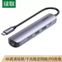 绿联(Ugreen) Type-C扩展坞 CM418 USB-C转HDMI拓展坞转换器3.0分线器 千兆网口转换器
