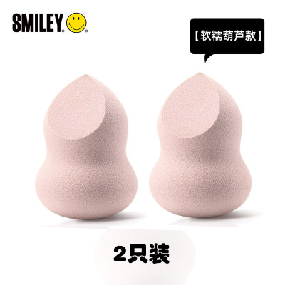 Smiley思麦脸微笑 软糯葫芦型美妆蛋Pink雾粉 2个