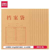 得力(deli) A4混浆牛皮纸档案袋/文件袋 64101 票据收纳袋 20只/包（1包装）
