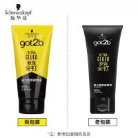施华蔻(Schwarzkopf)got2b清爽定型啫喱发蜡发泥发油发胶5级超强定型清爽男女通用 尖钉强力塑性啫