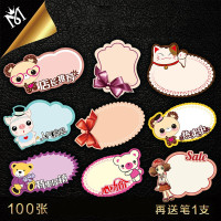 卡通款张多款混发 pop广告纸