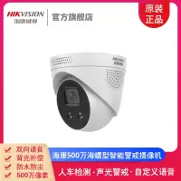 海康威视(HIKVISION)DS-2CD3356FWDA3-IS 500万星光级智能警戒半球网络摄像头