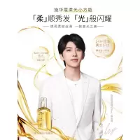 施华蔻柔光小方瓶盈萃柔顺摩洛哥护发精油毛躁修复干枯护发素