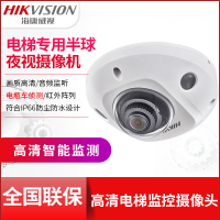 海康威视 200万电梯网络摄像头电瓶车监控DS-2CD3526FWDA1-IS/DT