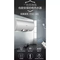 史密斯（A.O.Smith） 60升电热水器 ESC-60AS