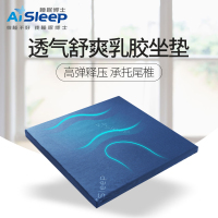 睡眠博士(AiSleep) 乳胶坐垫 透气舒爽办公车载沙发坐垫 护臀垫子