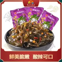 [江苏乡村振兴][财政集采][灌云]灌云电商馆紫燕酸辣海带丝(真空)68g*5