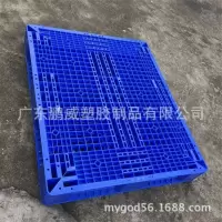 厂家面粉厂冷库用塑料托盘 全双面塑料叉车板 1200*0