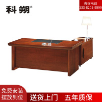 科朔 办公桌 老板桌 主管桌 油漆班台桌1.8米 KSHS14