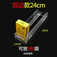 推烟器10盒自动推烟器超市烟架推进器 双边24厘米放9包烟长(长28cm*宽6.5cm*高5cm)