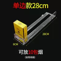 推烟器10盒自动推烟器超市烟架推进器放架子卷烟展示架便利店推送器 单边28厘米放10包烟(20个一箱) 一体式粗细烟