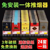 自动推烟器10盒塑料烟推进器烟架单边双边推烟板烟柜超市小卖部烟盒卷烟展示柜便利店货架架子 单边升级款28cm10包烟