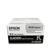 爱普生墨盒-颜料墨(黑色)GJIC6(K)