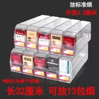 带盖自动推烟器可叠放防晒防尘超市烟架推进器双边一体式卷摆放烟多功能架子2层展示 标准宽度带盖长32CM装13包烟(单个标