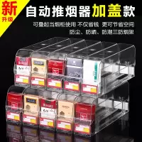 带盖自动推烟器可叠放防晒防尘超市烟架推进器双边一体式卷摆放烟多功能架子2层展示 标准宽度带盖长24CM装9包烟（单个标价