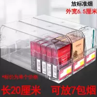 带盖自动推烟器可叠放防晒防尘超市烟架推进器双边一体式卷摆放烟多功能架子2层展示 标准宽度带盖长20cm装7包烟（单个标价