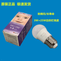 公牛爱眼LED灯 E27螺口灯泡 MQ-A10341 LED球泡 3W白光