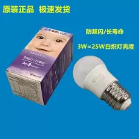 公牛爱眼LED灯 E27螺口灯泡 MQ-A10341 LED球泡 3W白光