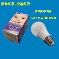 公牛爱眼LED灯 E27螺口灯泡 MQ-A10551 LED球泡 5W白光