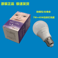 公牛爱眼LED灯 E27螺口灯泡 MQ-A107 LED球泡 7W白光