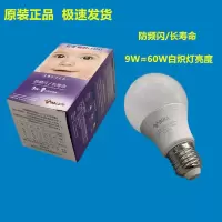 公牛爱眼LED灯 E27螺口灯泡 MQ-A10911 LED球泡 9W白光