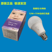公牛爱眼LED灯 E27螺口灯泡 MQ-A11221 LED球泡 12W白光