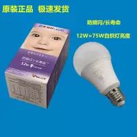 公牛爱眼LED灯 E27螺口灯泡 MQ-A11221 LED球泡 12W白光