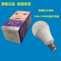 公牛爱眼LED灯 E27螺口灯泡 MQ-A11631 LED球泡 16W白光