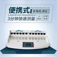 增智(Z) 农药残留检测仪蔬菜食品水果农残测试速测仪谷物干货农残检测仪器