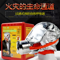 TZL30 神龙 过滤式消防自救呼吸器