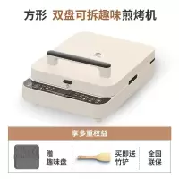 利仁(Liven)C-8煎烤机早餐机双面加热加深加大烤盘自主烙烤机