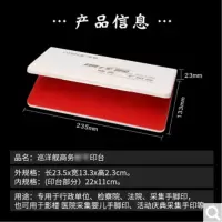 加大号印台办公 手掌印 脚印 加大印泥方形 红色