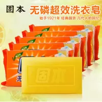 固本 208g*6块 柠檬香型无磷超效洗衣皂