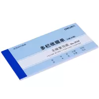 得力 3534 三联多栏收据单 十本装