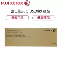富士施乐 CT351089 (硒鼓)