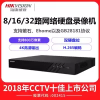 海康威视(HIKVISION)硬盘录像机8路poe网络高清NVR监控主机DS-7808N-R2/8P