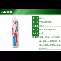绿松林玻璃胶 793中性硅酮胶厨卫防霉防水门窗密封胶 瓷白