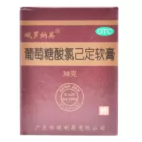 俄罗纳英娥罗纳英葡萄糖酸氯己定软膏30g软膏正品湿疹 烫伤膏
