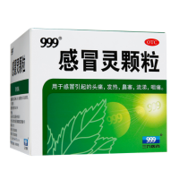 三九999 感冒灵颗粒9袋流鼻涕鼻塞感冒药颗粒感冒冲剂感冒